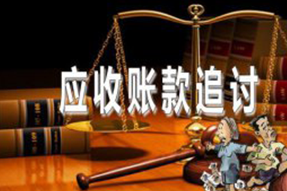 巫溪收账公司